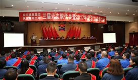 推動實體產業(yè)轉型發(fā)展 提升企業(yè)核心競爭力