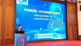 再升5位！德勝釩鈦連續(xù)入圍“中國(guó)鋼鐵企業(yè)專利創(chuàng)新百強(qiáng)企業(yè)”榜單